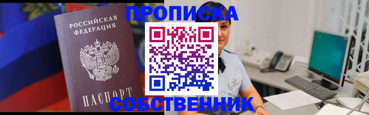 помощь с временной регистрацией в Тамбовской области