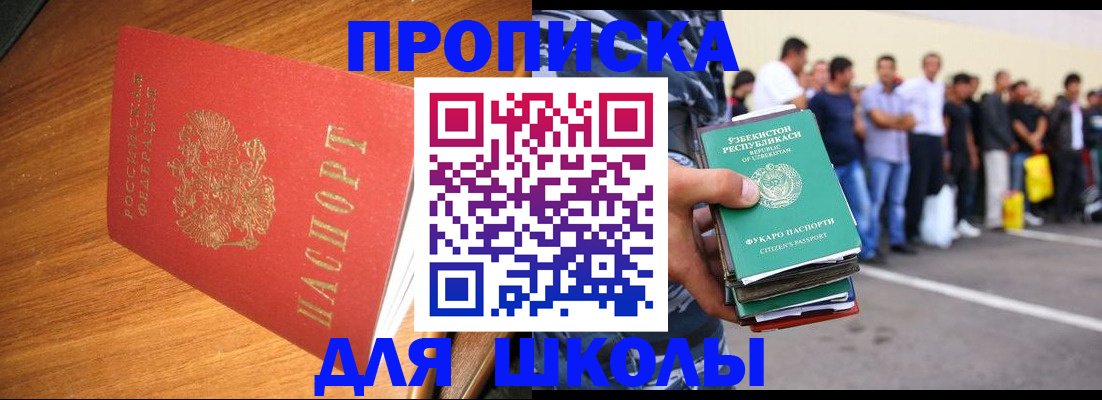 прописка для работы в Тамбовской области