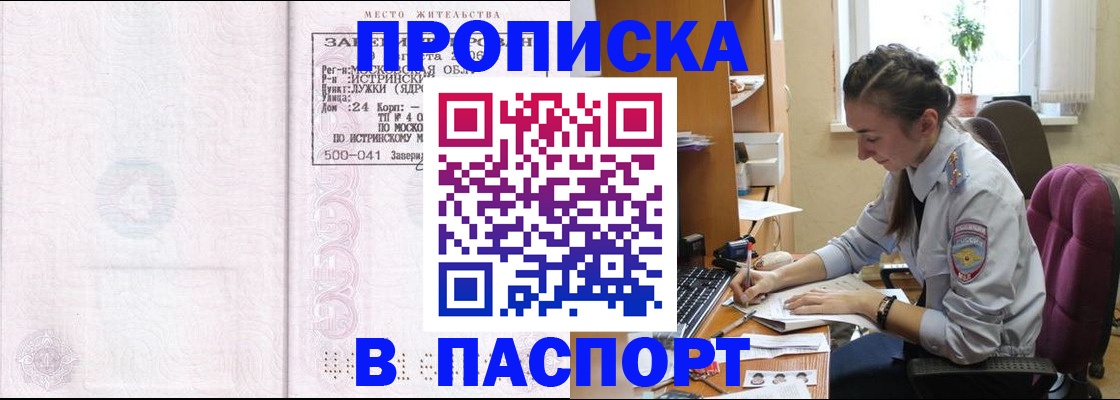 прописка для кредита в Тамбовской области