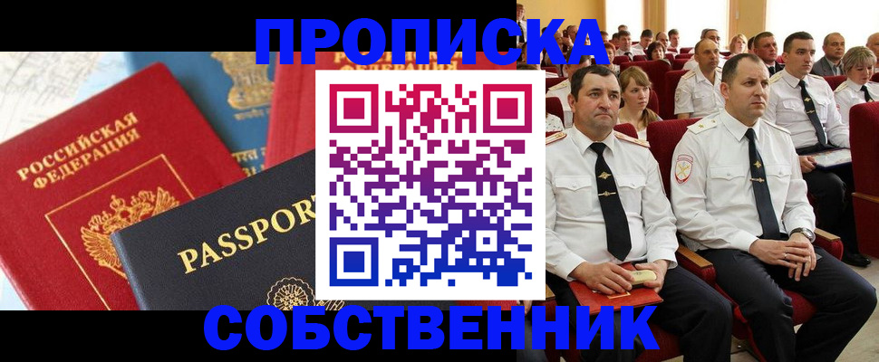 помощь в оформлении постоянной регистрации для семьи в Тамбовской области