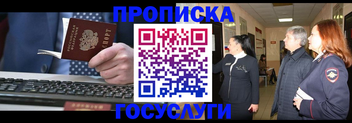 помощь в оформлении временной регистрации в Тамбовской области