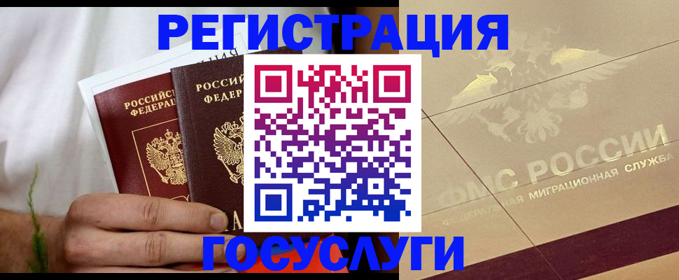 временная регистрация надежно в Тамбовской области