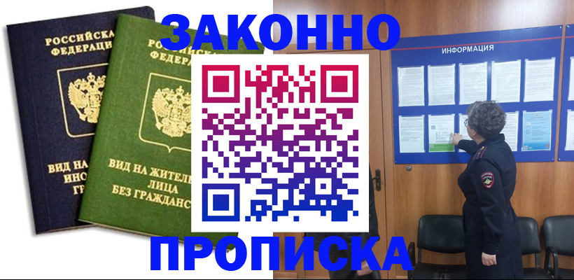 временная регистрация для школы в Тамбовской области