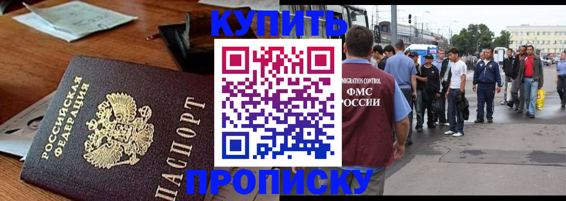 прописка для кредита в Тамбовской области